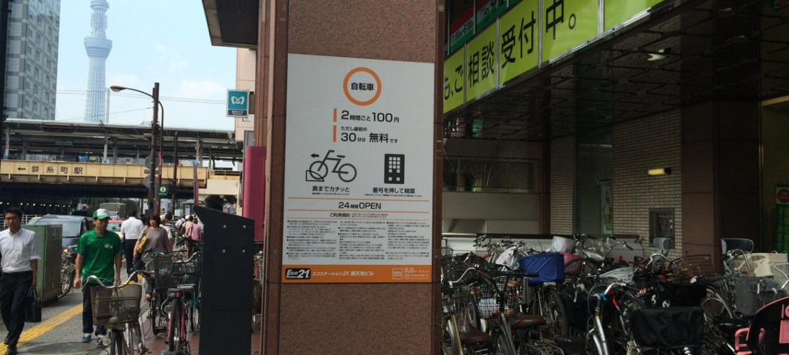 錦糸町駅南口の駐輪場「エコステーション21楽天地ビル」