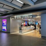 【2024年最新】香港国際空港内免税店タバコ価格