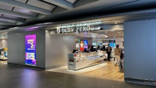 【2024年最新】香港国際空港内免税店タバコ価格