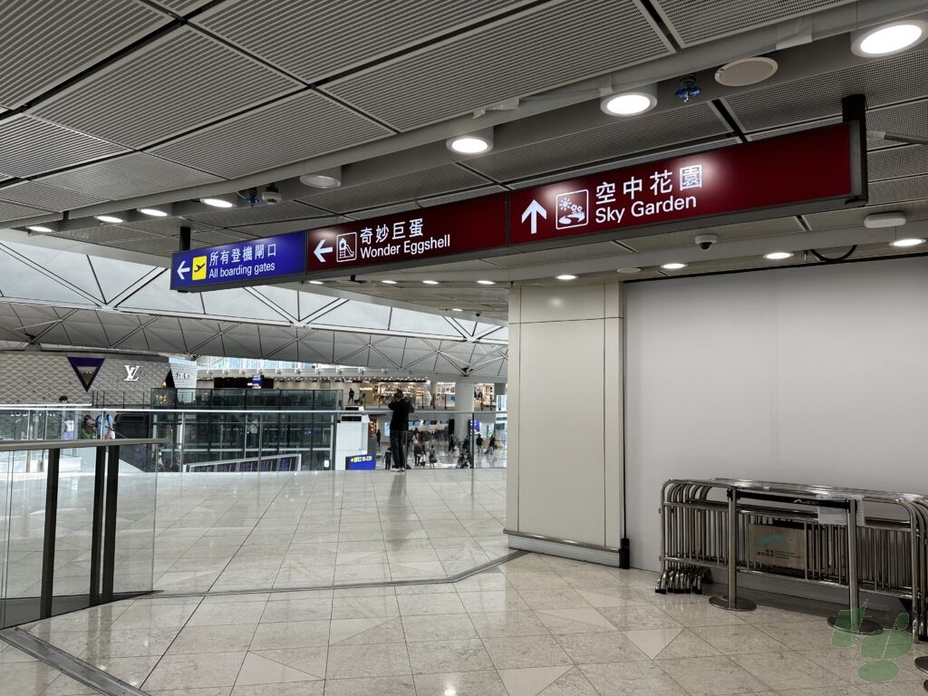 ターミナル1:7階(出発フロア)スカイガーデン喫煙所(空中花園)