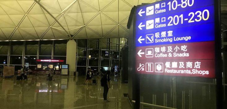 香港国際空港の喫煙所案内サイン