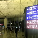 Hong Kong Intl Airport Smoking Area Complete Guide