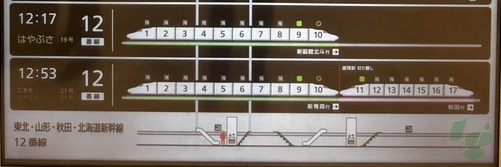 仙台駅 新幹線ホーム喫煙所 案内マップ(下り11.12番線)