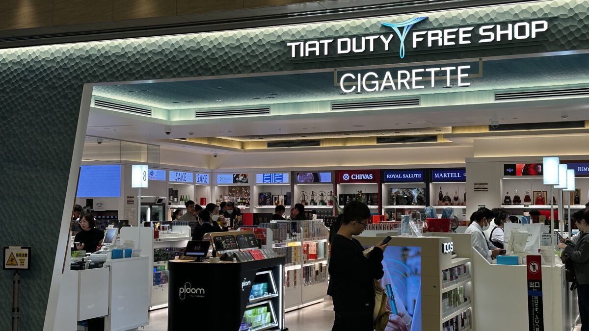 2025年最新】羽田空港免税店のタバコ価格 | Tokyo Garden
