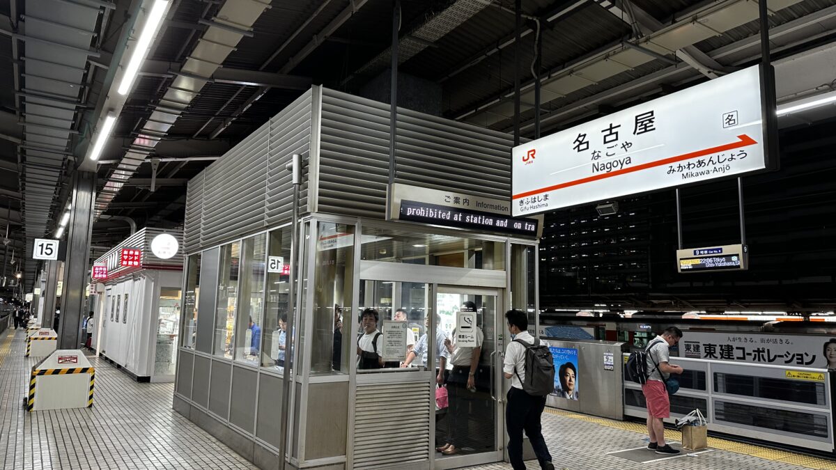 【2025年最新】名古屋駅 新幹線ホーム 喫煙所完全ガイド