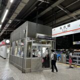 【2025年最新】名古屋駅 新幹線ホーム 喫煙所完全ガイド