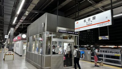 【2025年最新】名古屋駅 新幹線ホーム 喫煙所完全ガイド